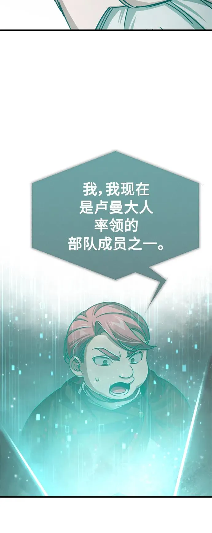 [第65话] 功高望重 第47页