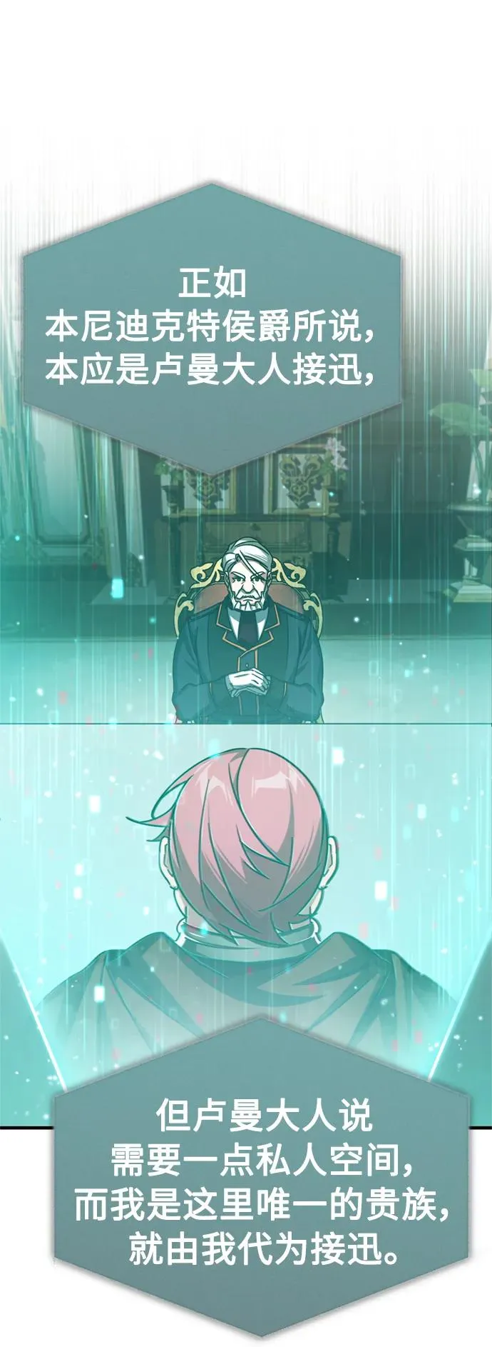 [第65话] 功高望重 第48页