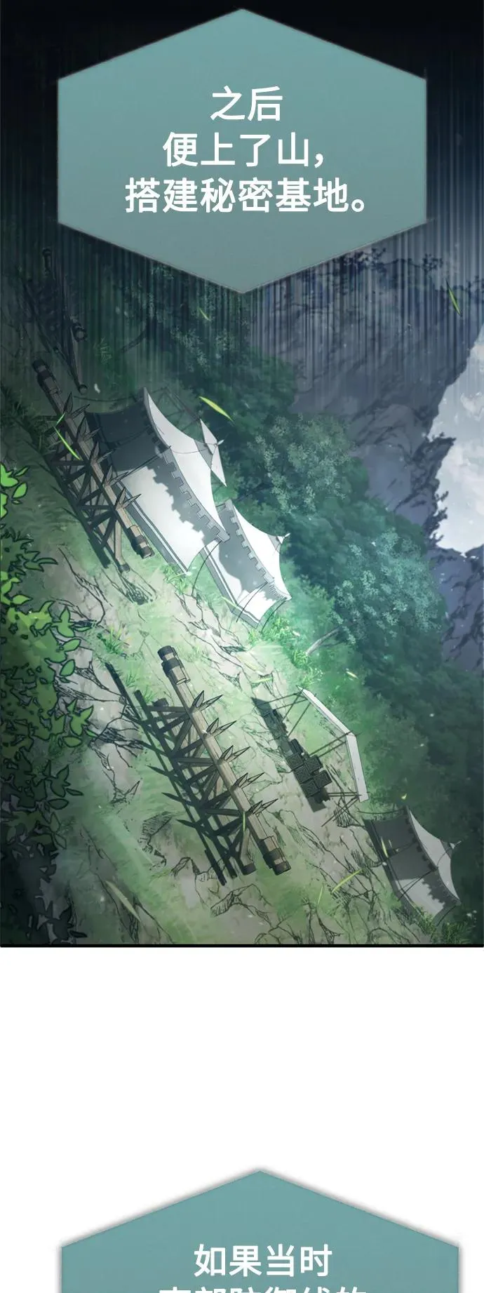 [第65话] 功高望重 第54页