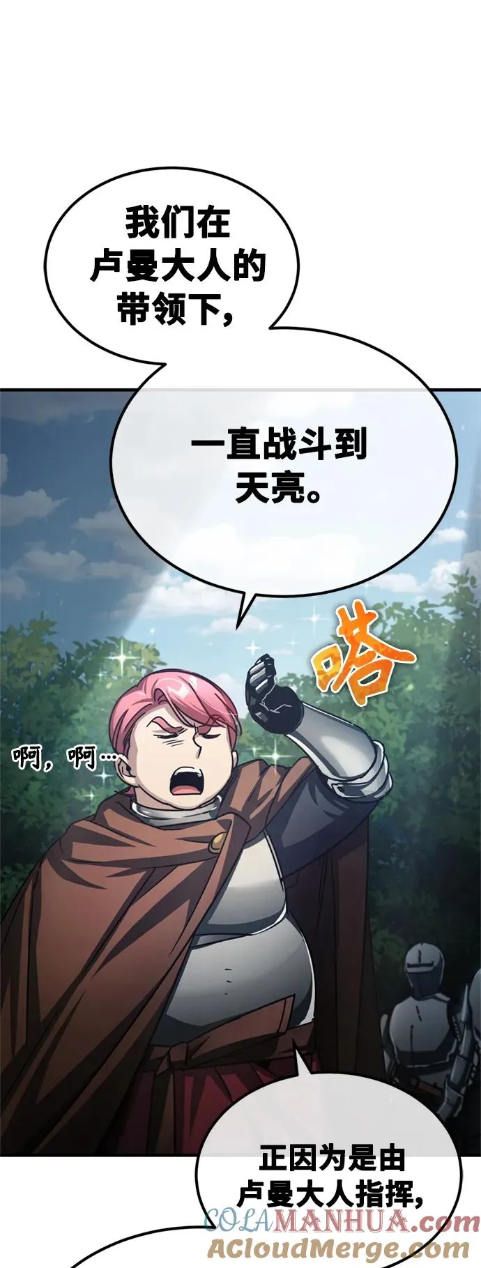 [第65话] 功高望重 第58页