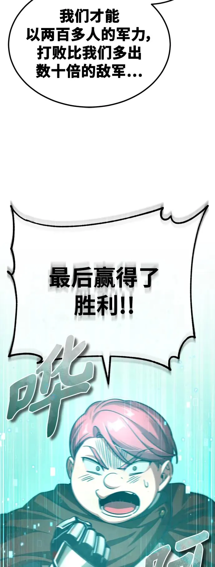 [第65话] 功高望重 第59页