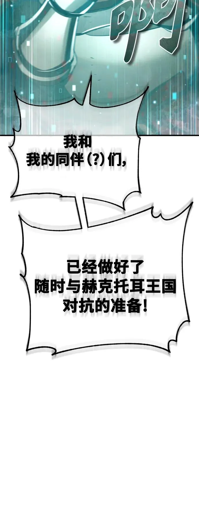 [第65话] 功高望重 第60页