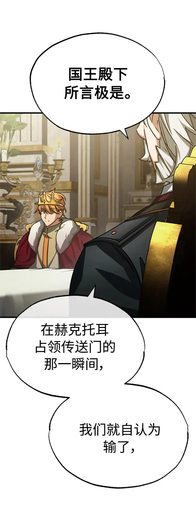 [第65话] 功高望重 第63页