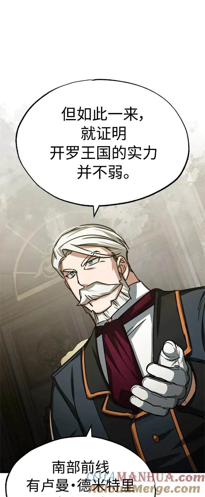 [第65话] 功高望重 第64页