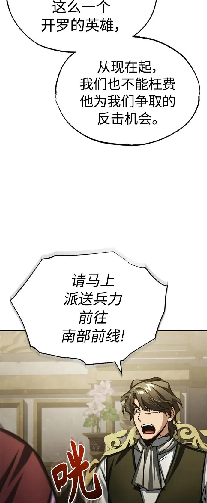 [第65话] 功高望重 第65页