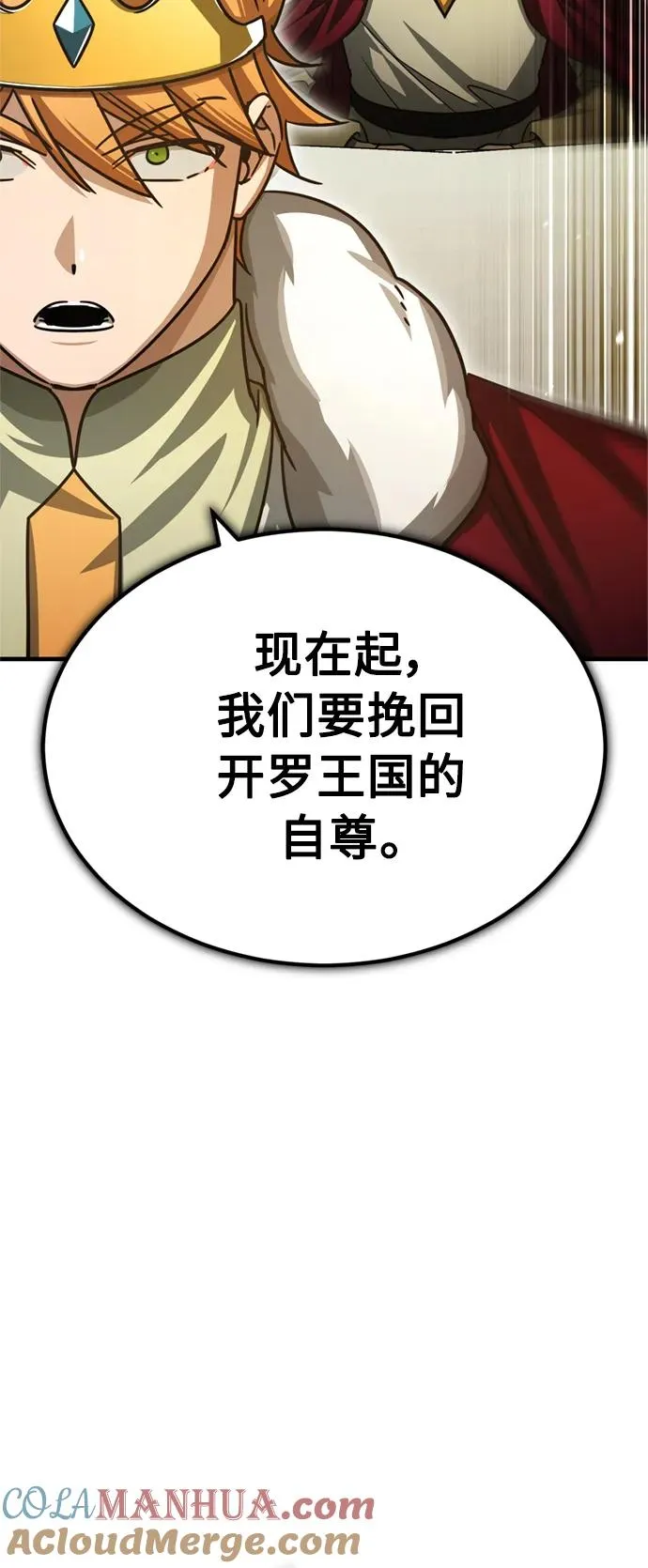[第65话] 功高望重 第67页