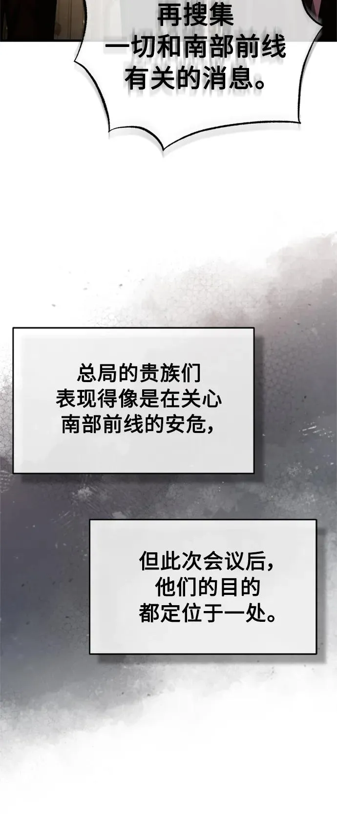 [第65话] 功高望重 第69页