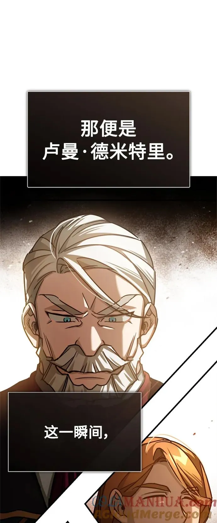[第65话] 功高望重 第70页