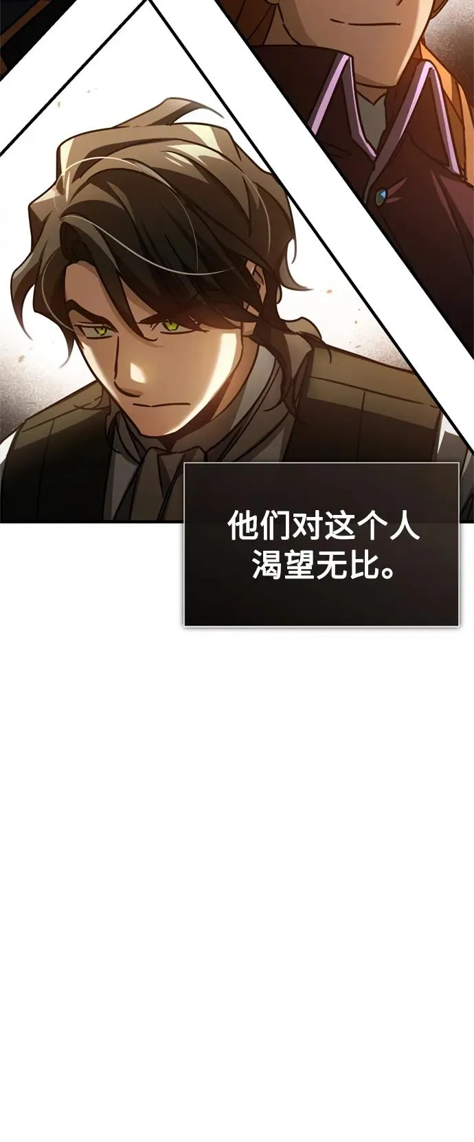 [第65话] 功高望重 第71页
