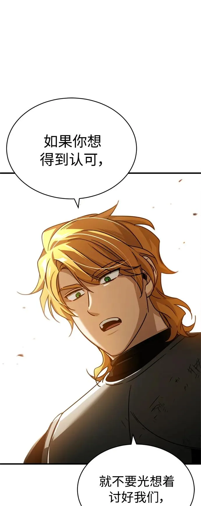 [第65话] 功高望重 第77页