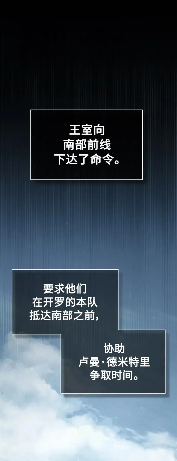 [第66话] 完美的计划 第2页