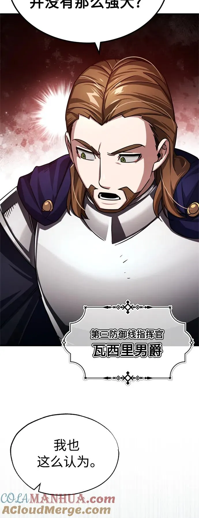 [第66话] 完美的计划 第4页