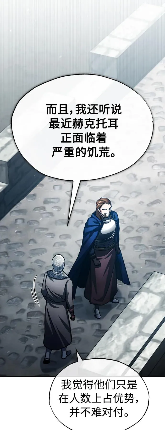 [第66话] 完美的计划 第5页