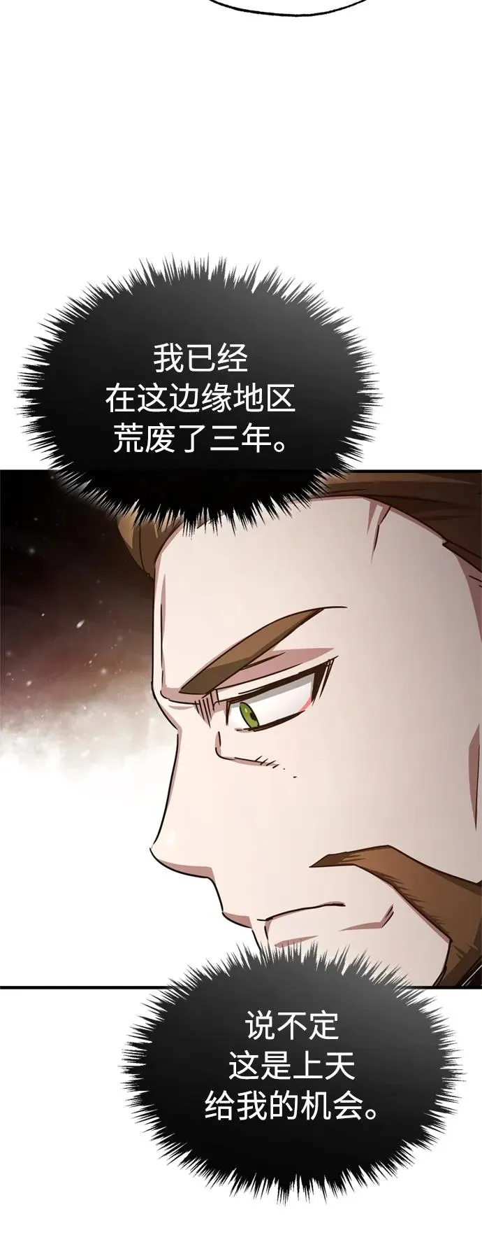 [第66话] 完美的计划 第6页