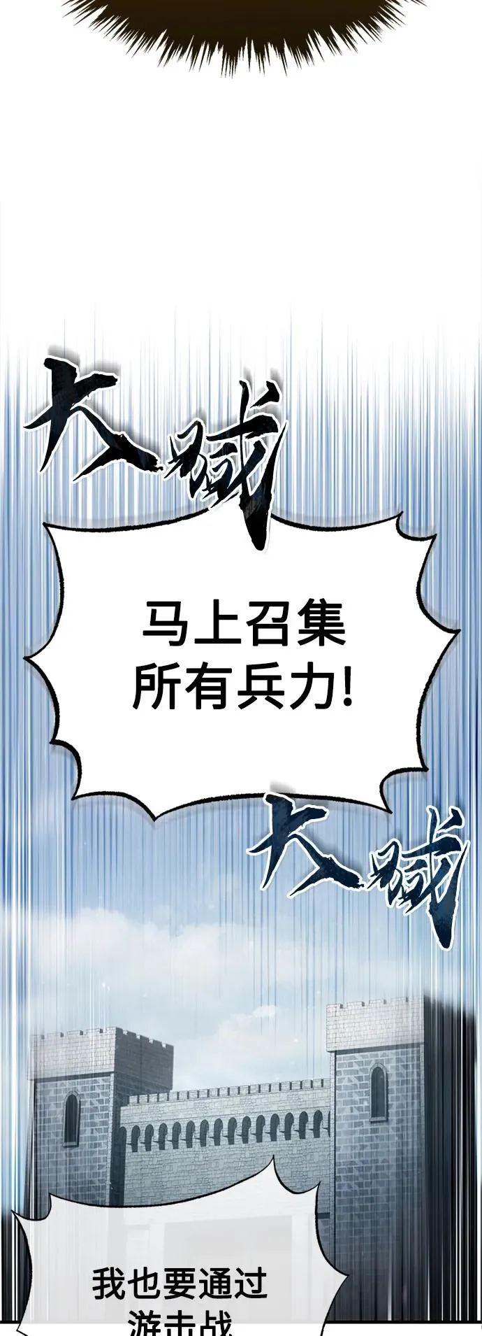 [第66话] 完美的计划 第8页