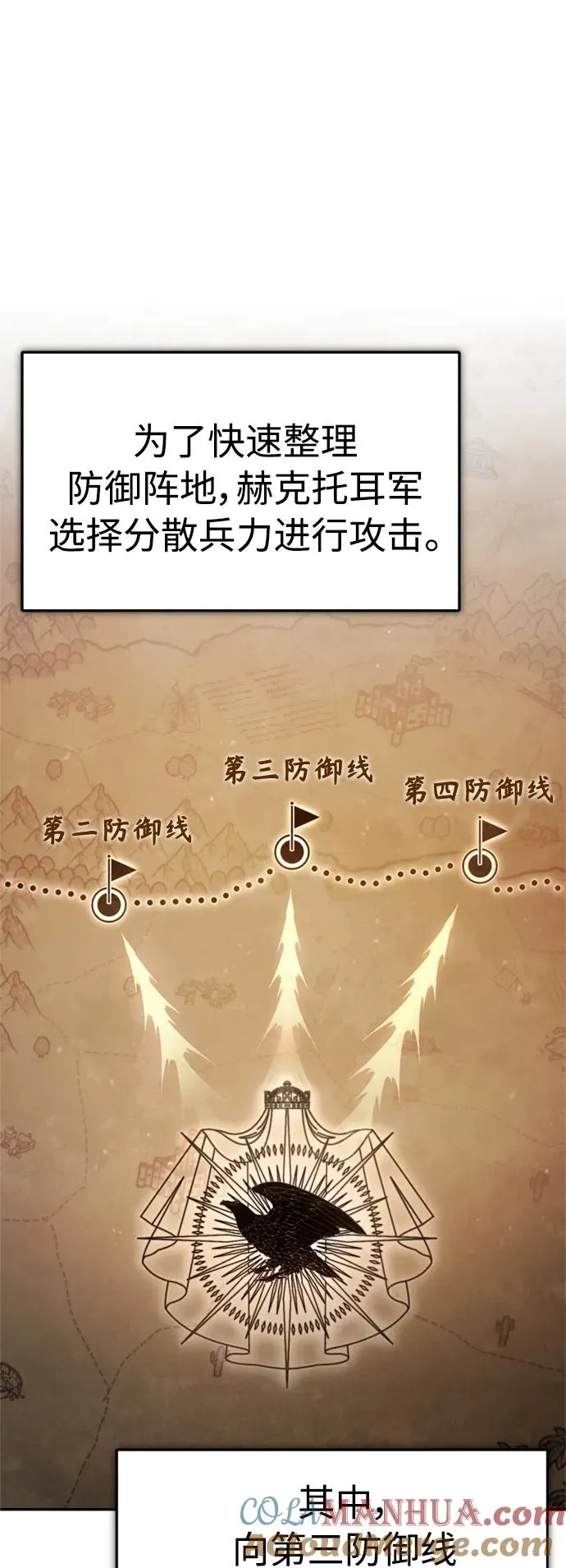 [第66话] 完美的计划 第10页