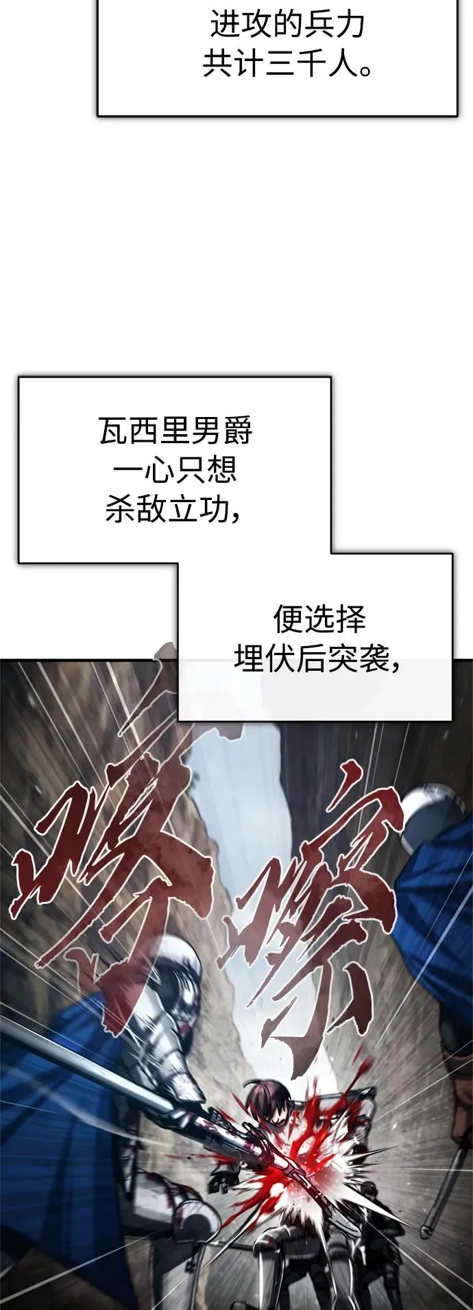 [第66话] 完美的计划 第11页