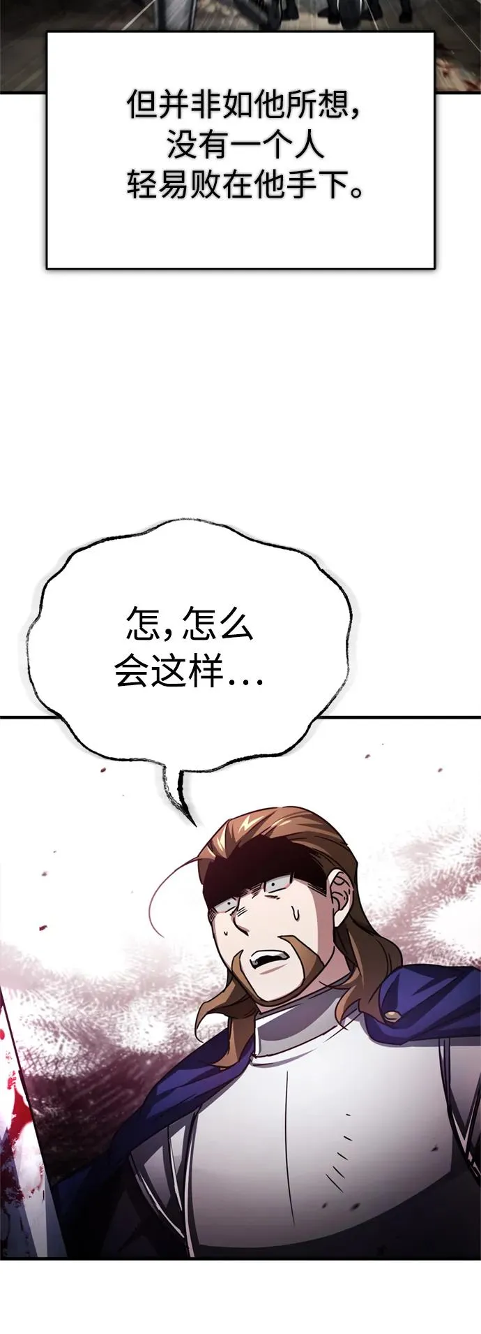 [第66话] 完美的计划 第12页