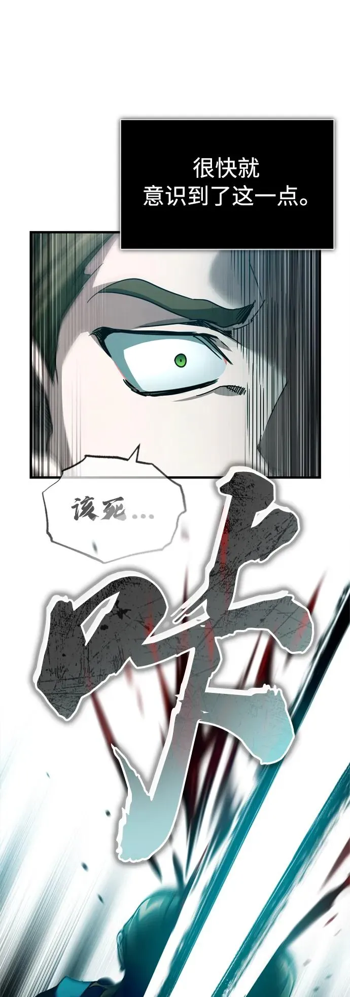[第66话] 完美的计划 第15页