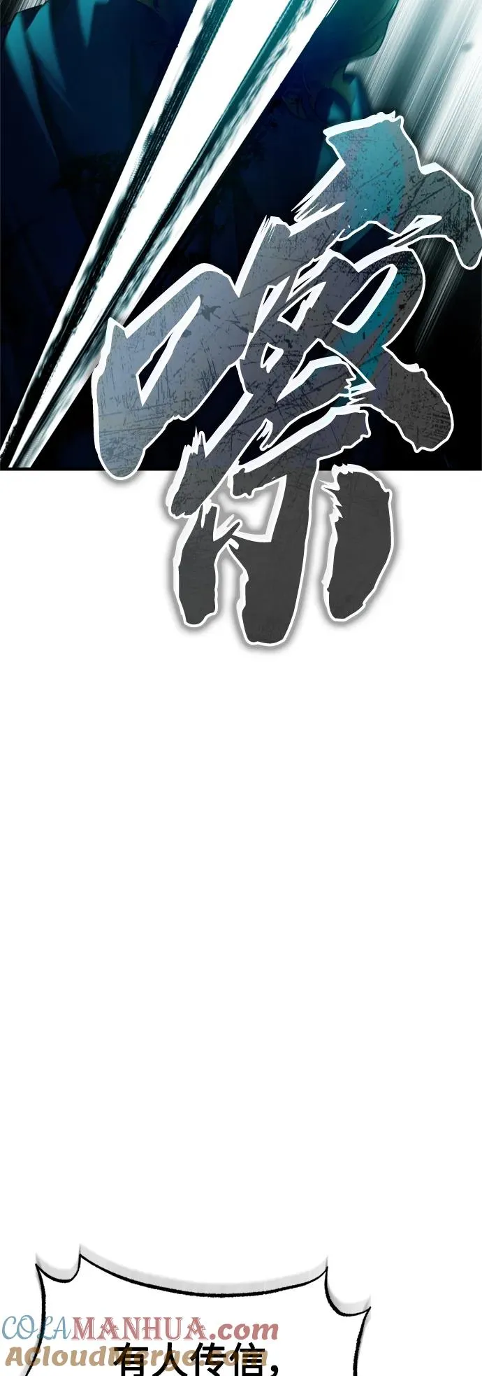 [第66话] 完美的计划 第16页