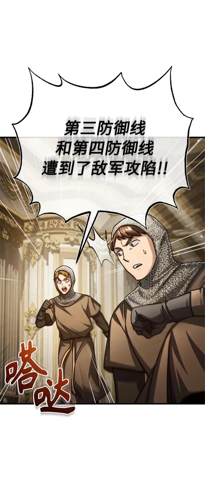 [第66话] 完美的计划 第18页