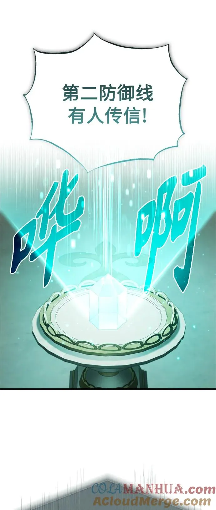[第66话] 完美的计划 第19页