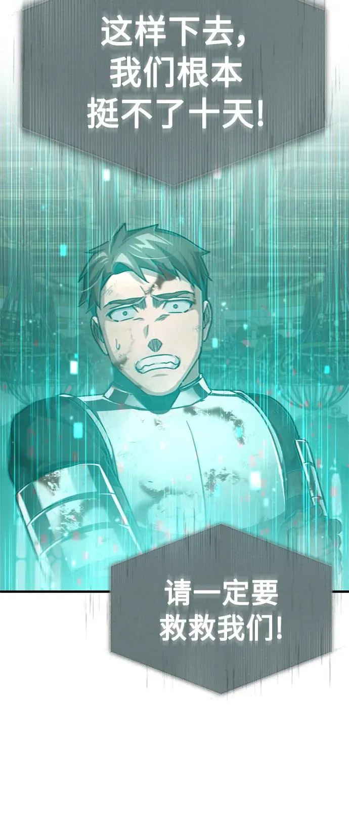 [第66话] 完美的计划 第20页