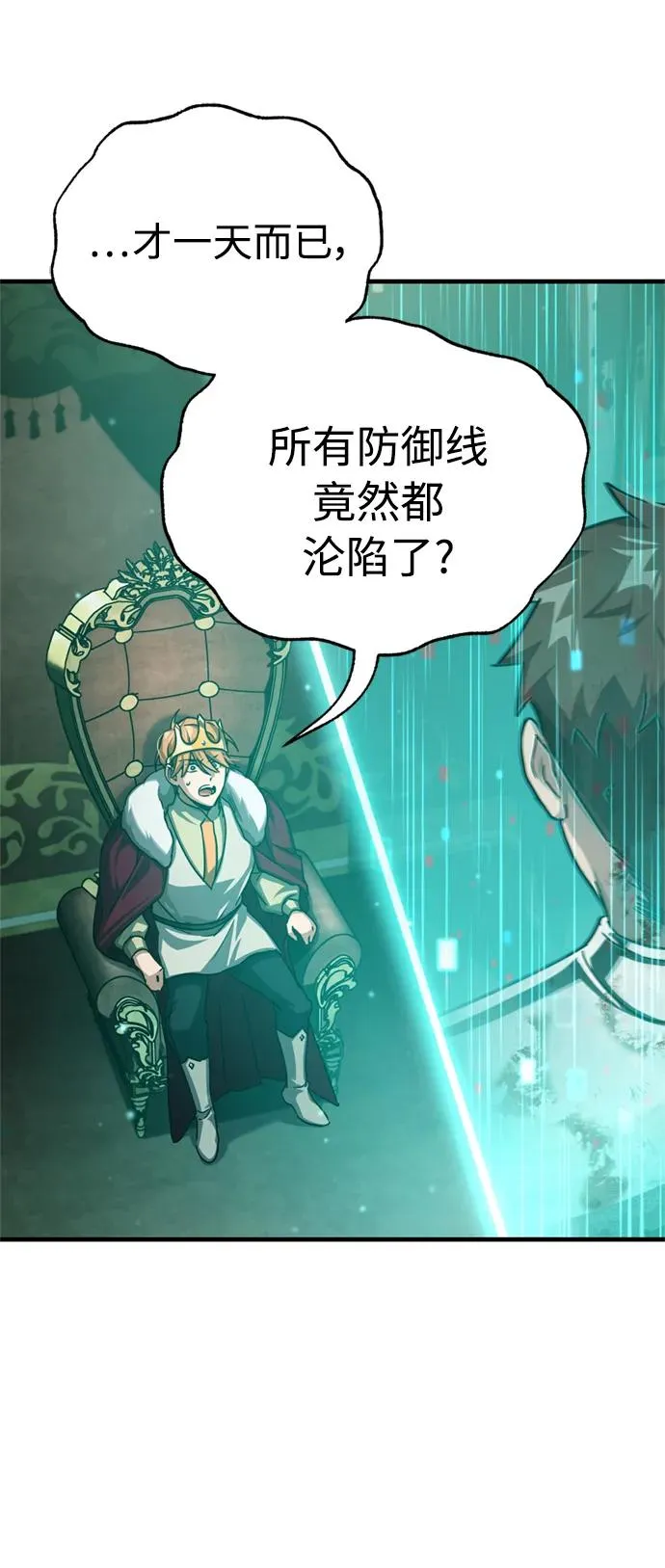 [第66话] 完美的计划 第21页