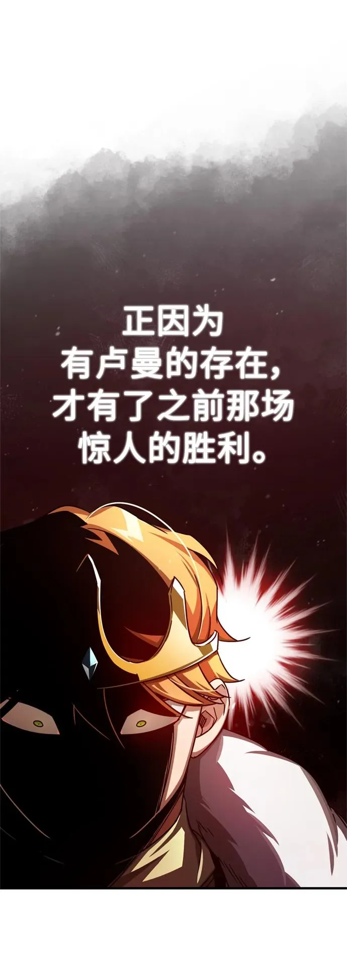 [第66话] 完美的计划 第23页