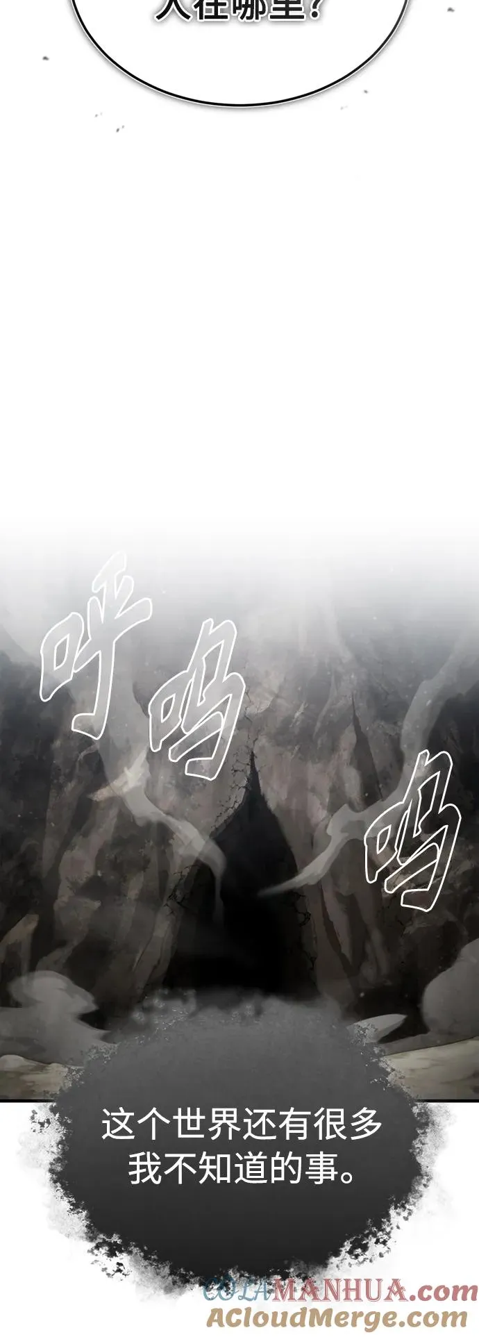 [第66话] 完美的计划 第25页