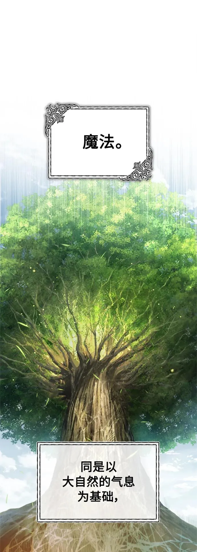 [第66话] 完美的计划 第26页