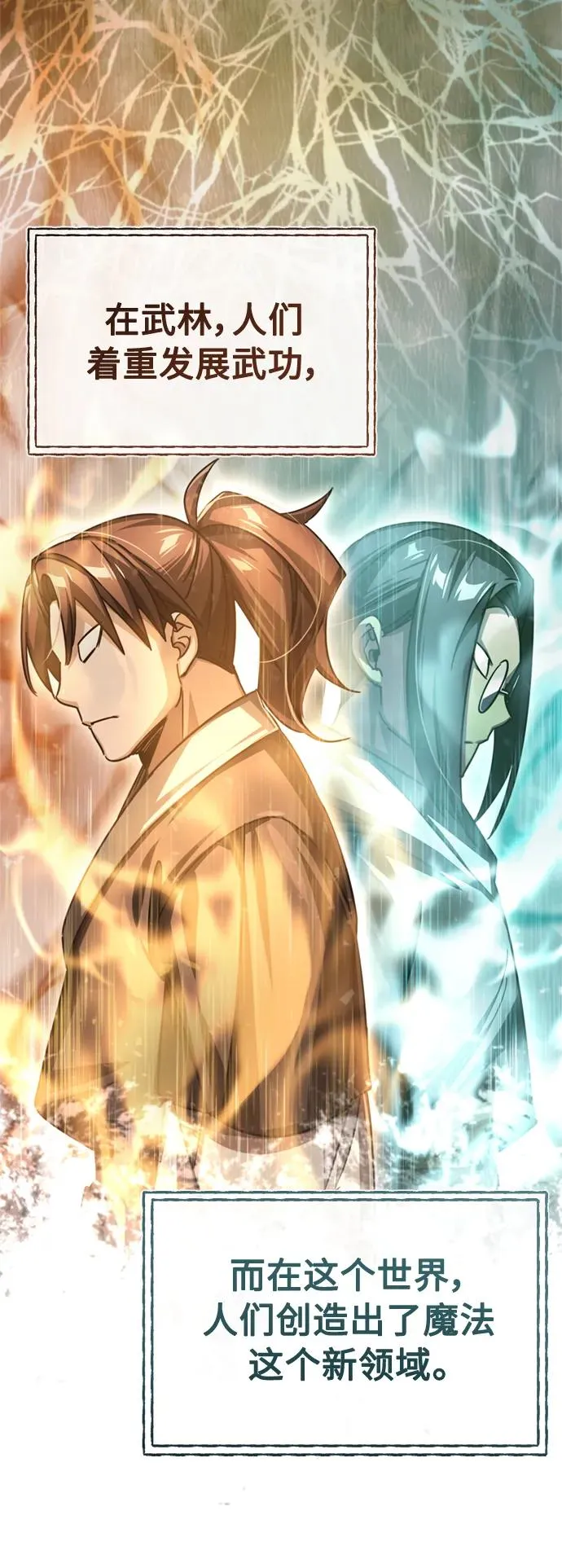 [第66话] 完美的计划 第27页