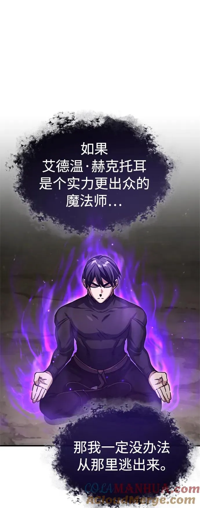 [第66话] 完美的计划 第28页
