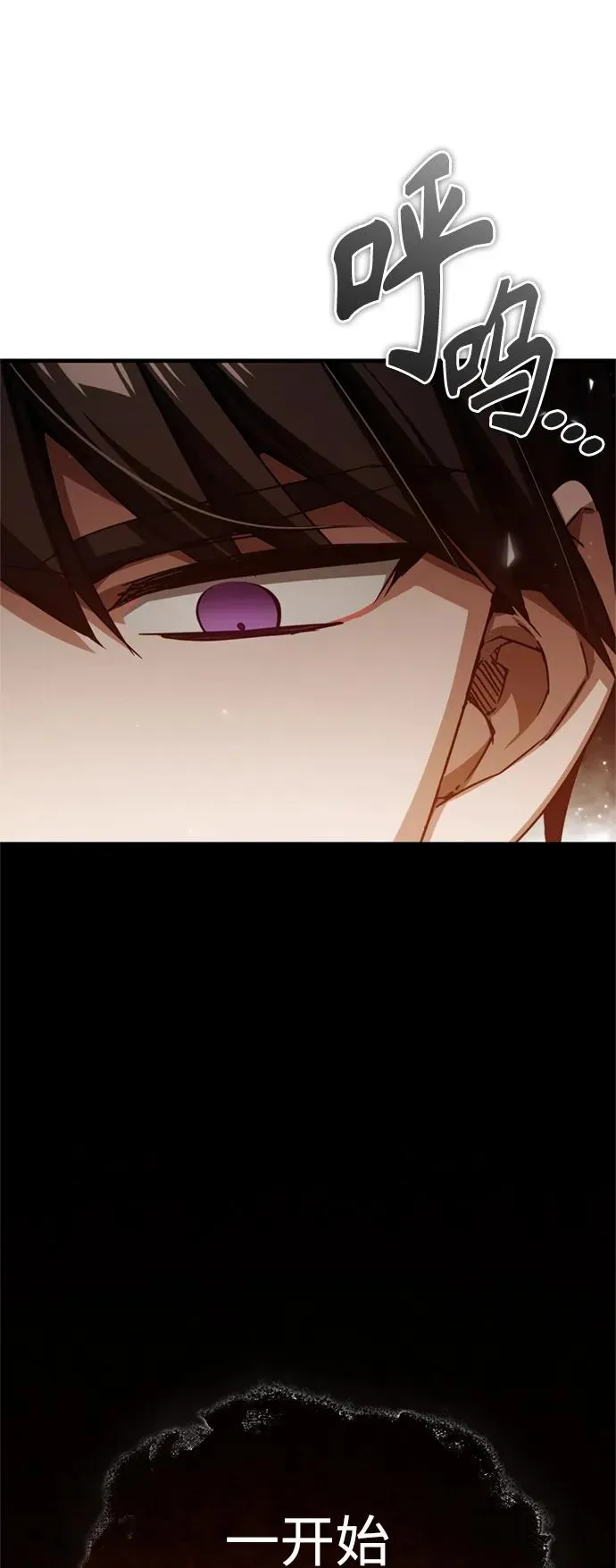 [第66话] 完美的计划 第32页