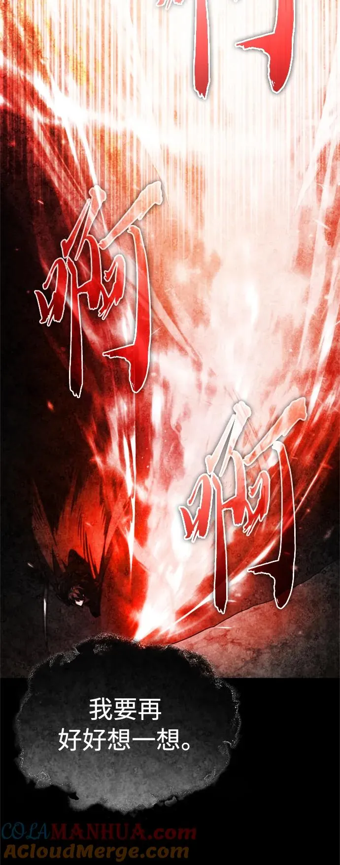 [第66话] 完美的计划 第34页