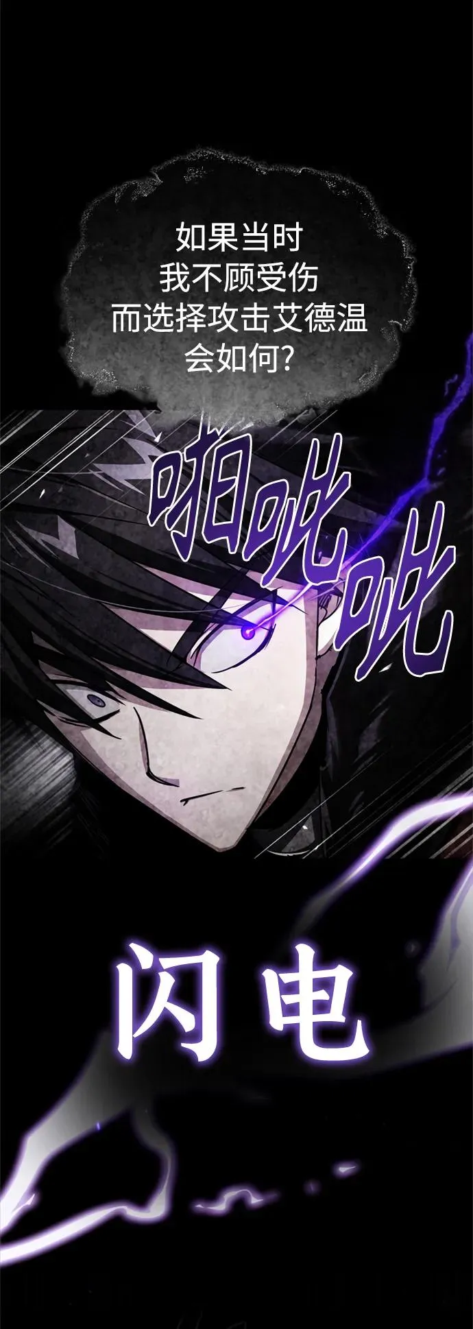 [第66话] 完美的计划 第35页