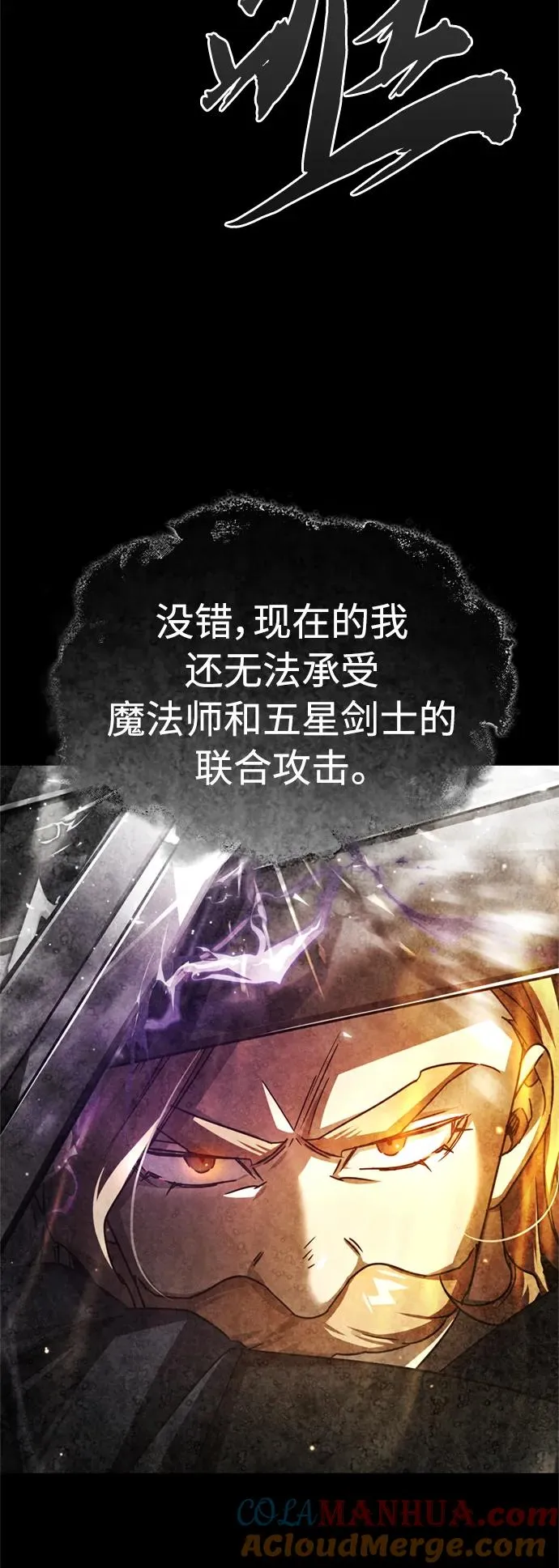 [第66话] 完美的计划 第40页