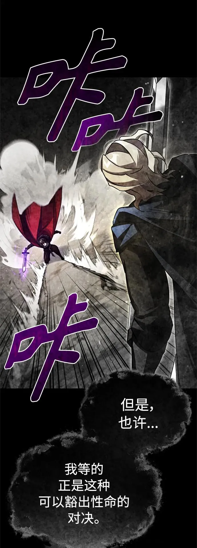 [第66话] 完美的计划 第41页