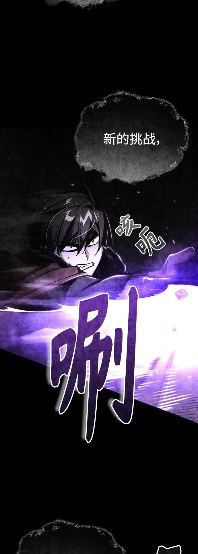 [第66话] 完美的计划 第42页