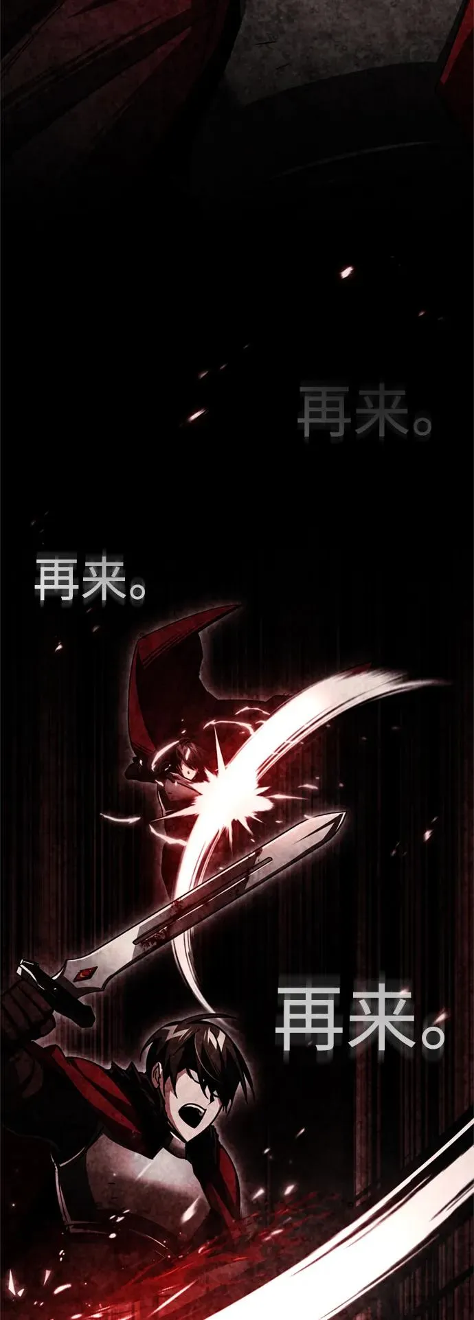 [第66话] 完美的计划 第45页