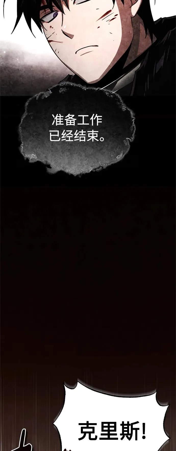 [第66话] 完美的计划 第50页