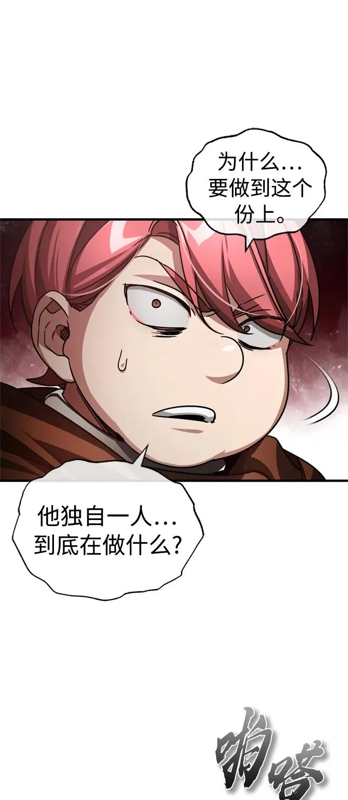 [第66话] 完美的计划 第54页