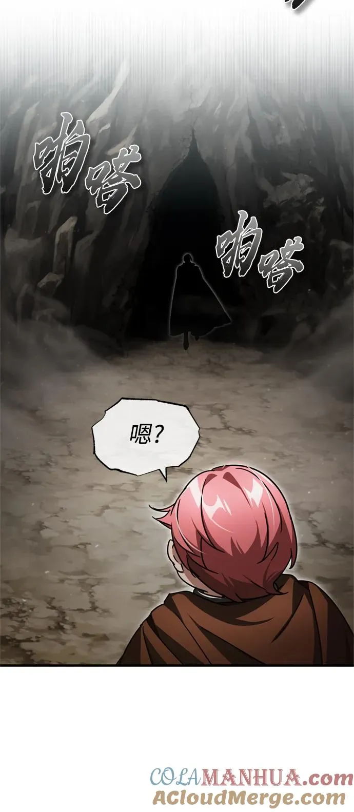[第66话] 完美的计划 第55页