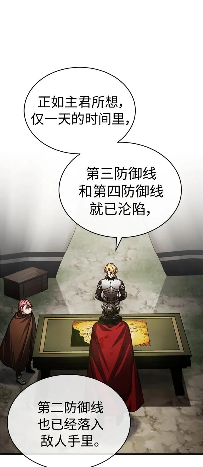[第66话] 完美的计划 第57页