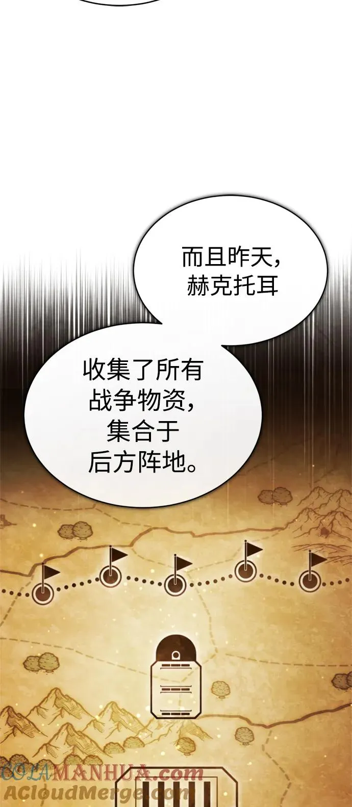 [第66话] 完美的计划 第58页