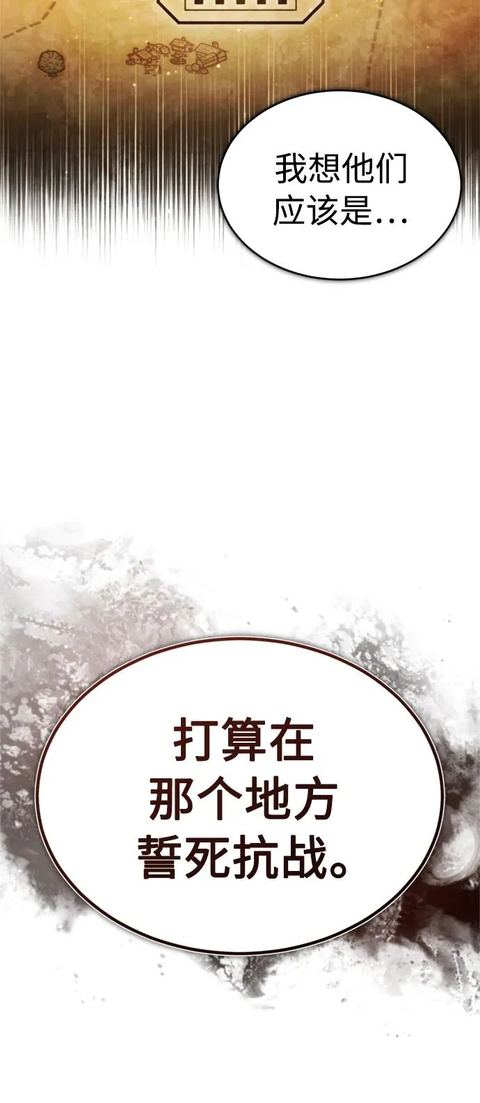 [第66话] 完美的计划 第59页