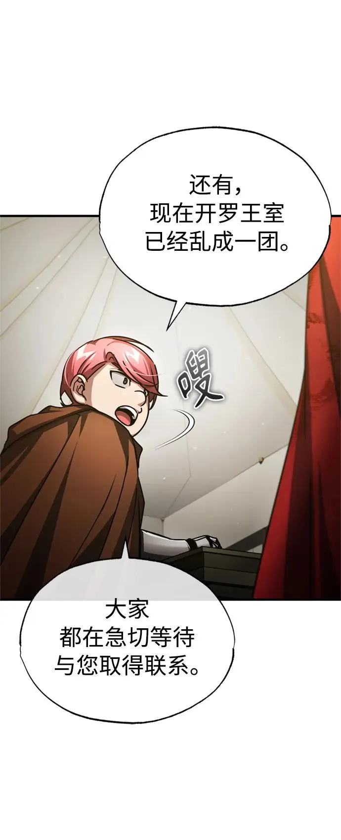 [第66话] 完美的计划 第60页