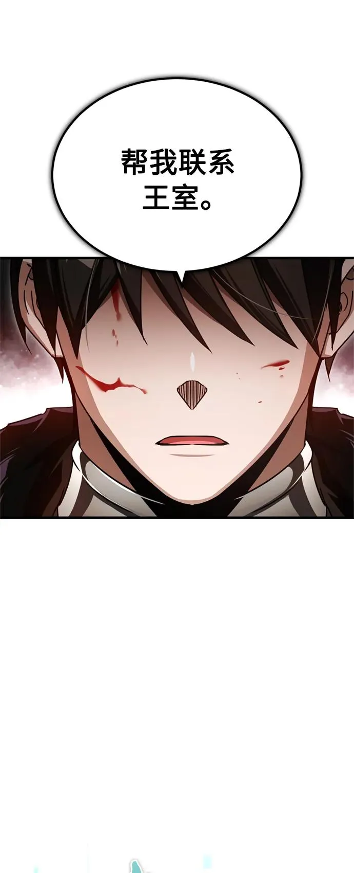 [第66话] 完美的计划 第62页