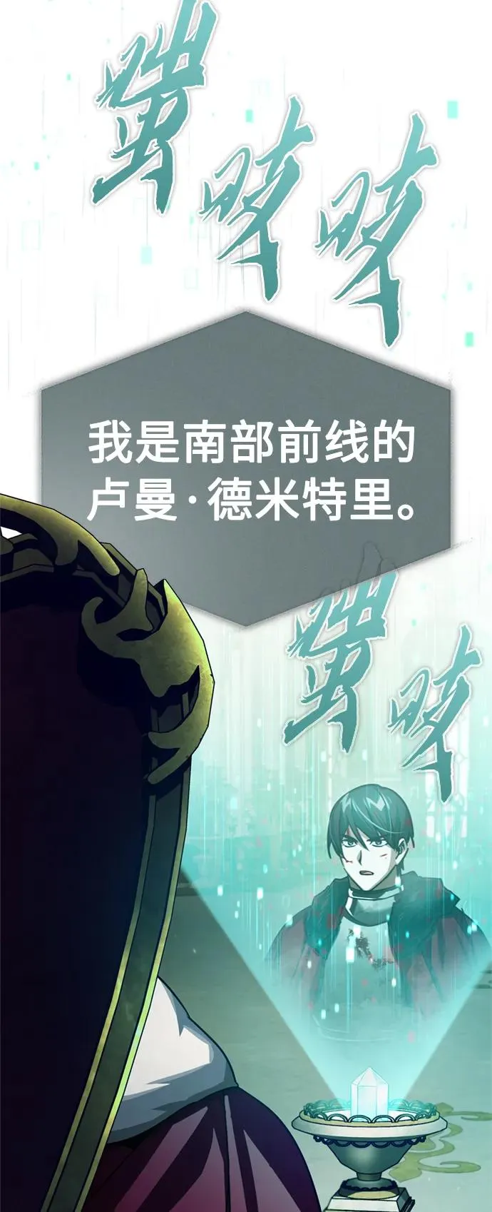 [第66话] 完美的计划 第63页