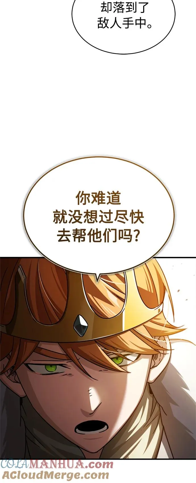 [第66话] 完美的计划 第67页